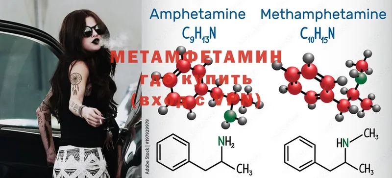 Первитин Methamphetamine  блэк спрут   Лосино-Петровский 